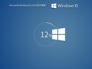 【21H2正式版】Windows10 21H2 19044.2846 X64 官方正式版