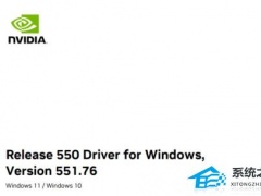 NVIDIA最新551.76驱动发布！为《奇唤士》添加DLSS 3支持和Reflex支持
