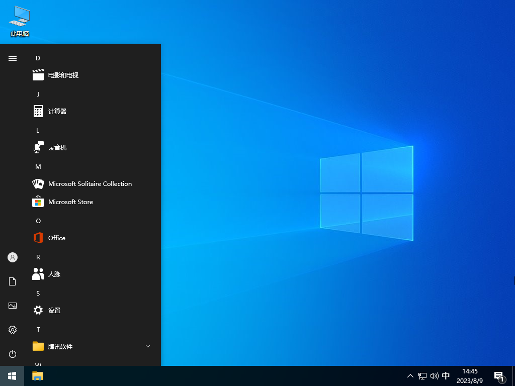 【华硕专用】Windows10专业版64位装机系统(安装智能快速)