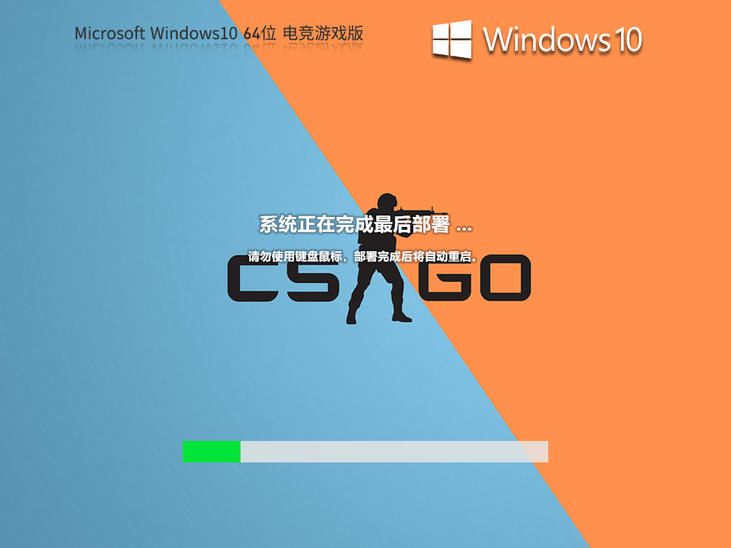 Windows10 22H2 X64 电竞游戏版