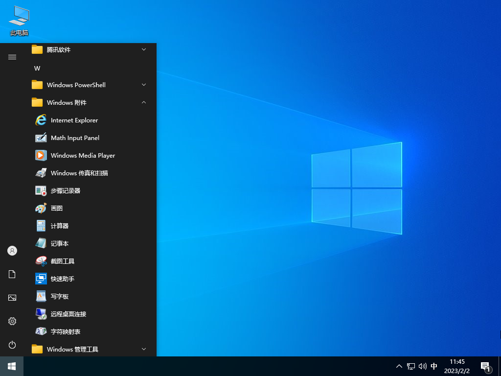 Windows 10 企业版 LTSC 2021 V2023