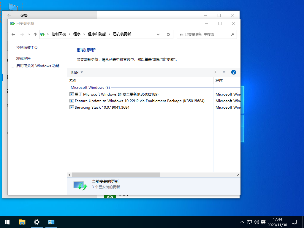 雨林木风 Windows10 22H2 64位 专业精简版