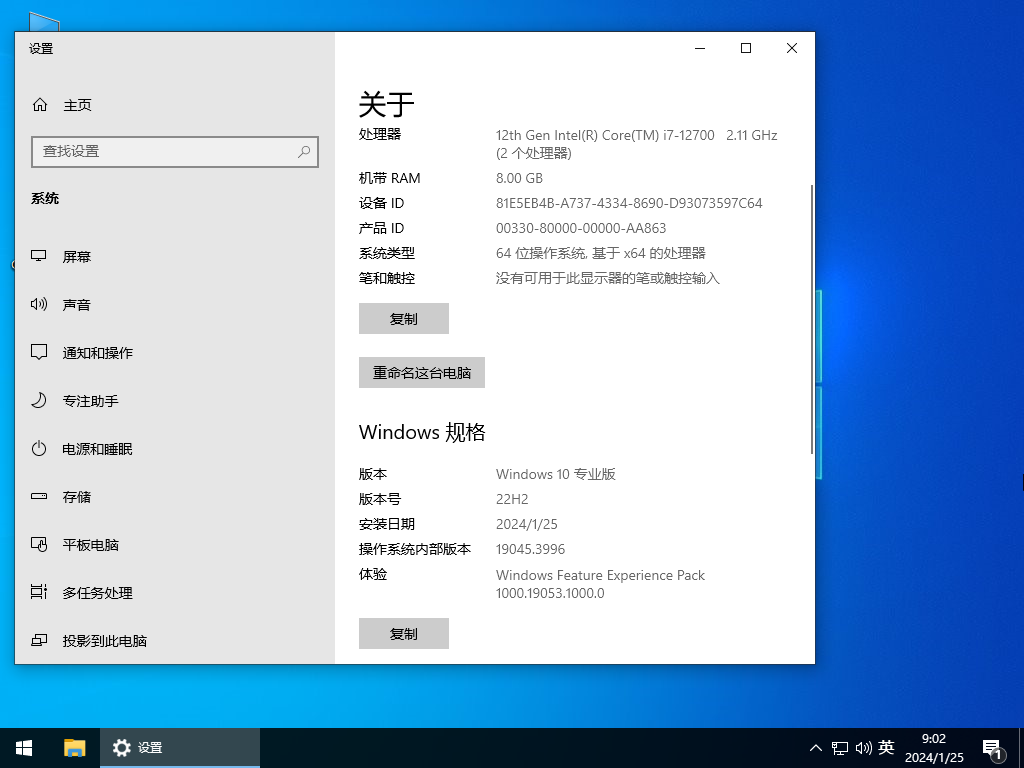 Windows10 22H2 X64 游戏优化版