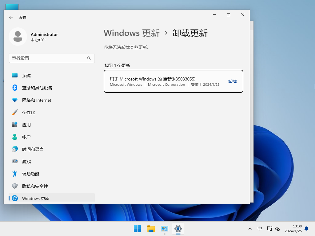 Windows11 23H2企业版LTSC精简版