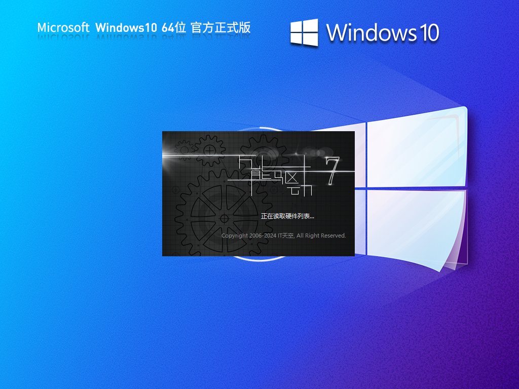 微软官方下载Win10专业版(22H2新版)