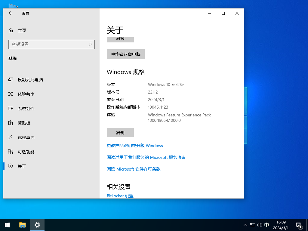 【干净无捆绑】Windows10 22H2 X64 最新纯净版