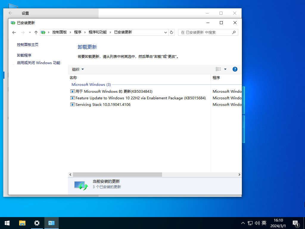 【小巧简约】Windows10 22H2 X64 专业精简版