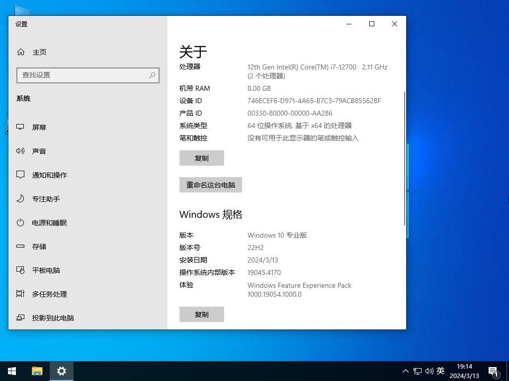【24年3月版】Windows10 22H2 19045.4170 X64 官方正式版