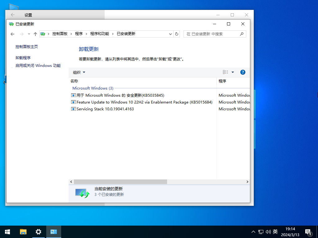 【三月版】Windows10 22H2 64位 专业精简版(低内存)