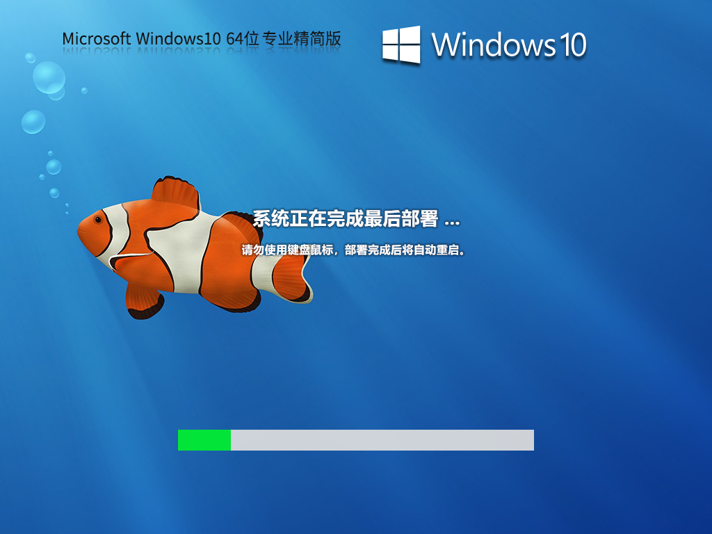 【小巧简约】Windows10 22H2 X64 专业精简版